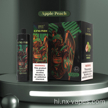 BREZE STIIK किंग मैक्स 10000